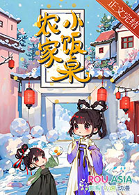 农家小饭美食清单
