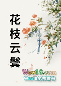 花枝鼠原皮