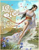 极乐宫（全本无删节）